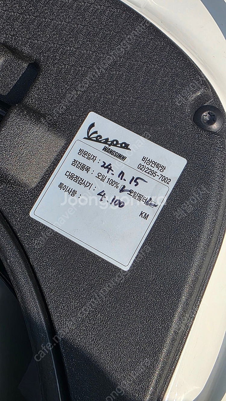 베스파 프리마베라 125cc 23년8월식--6
