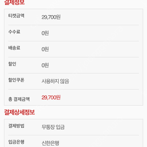 롯데 키움 7.23(수) 외야 3연석(중앙)