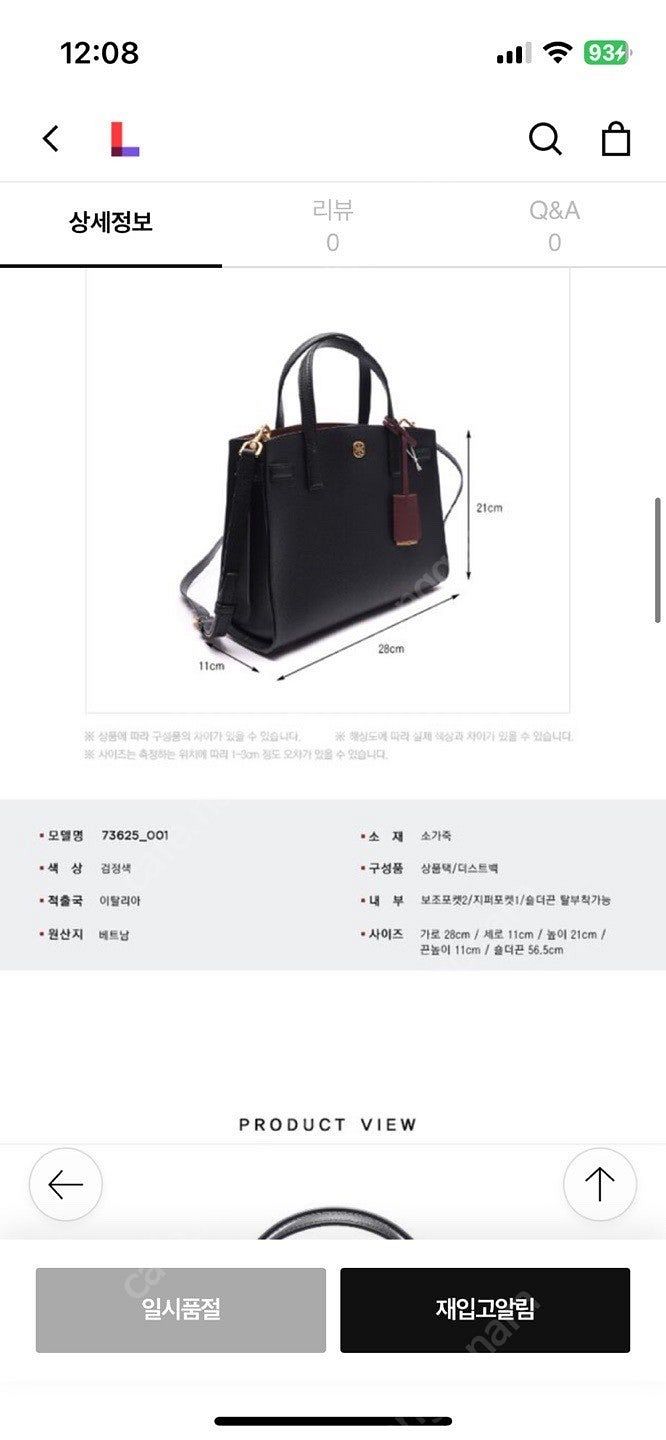 토리버치 워너 사첼 토트숄더백--5