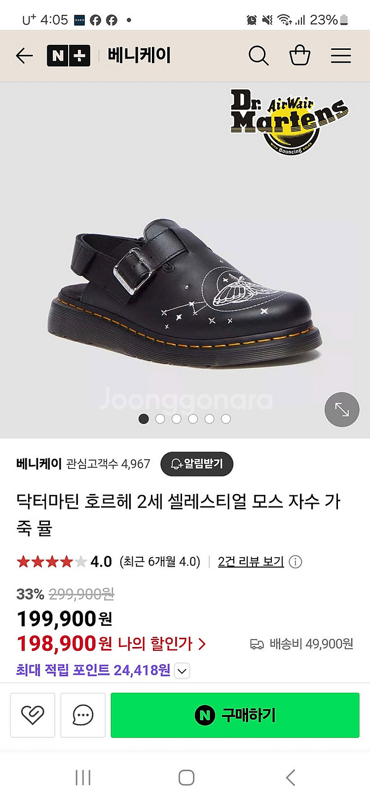 닥터마틴 호르헤 셀레스티얼 250사이즈 (새제품)--3