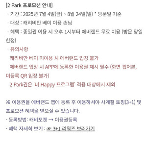 캐리비안베이
