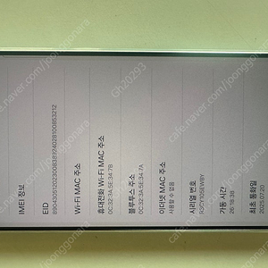 갤럭시 S25 울트라 256 실버 자급제 미사용