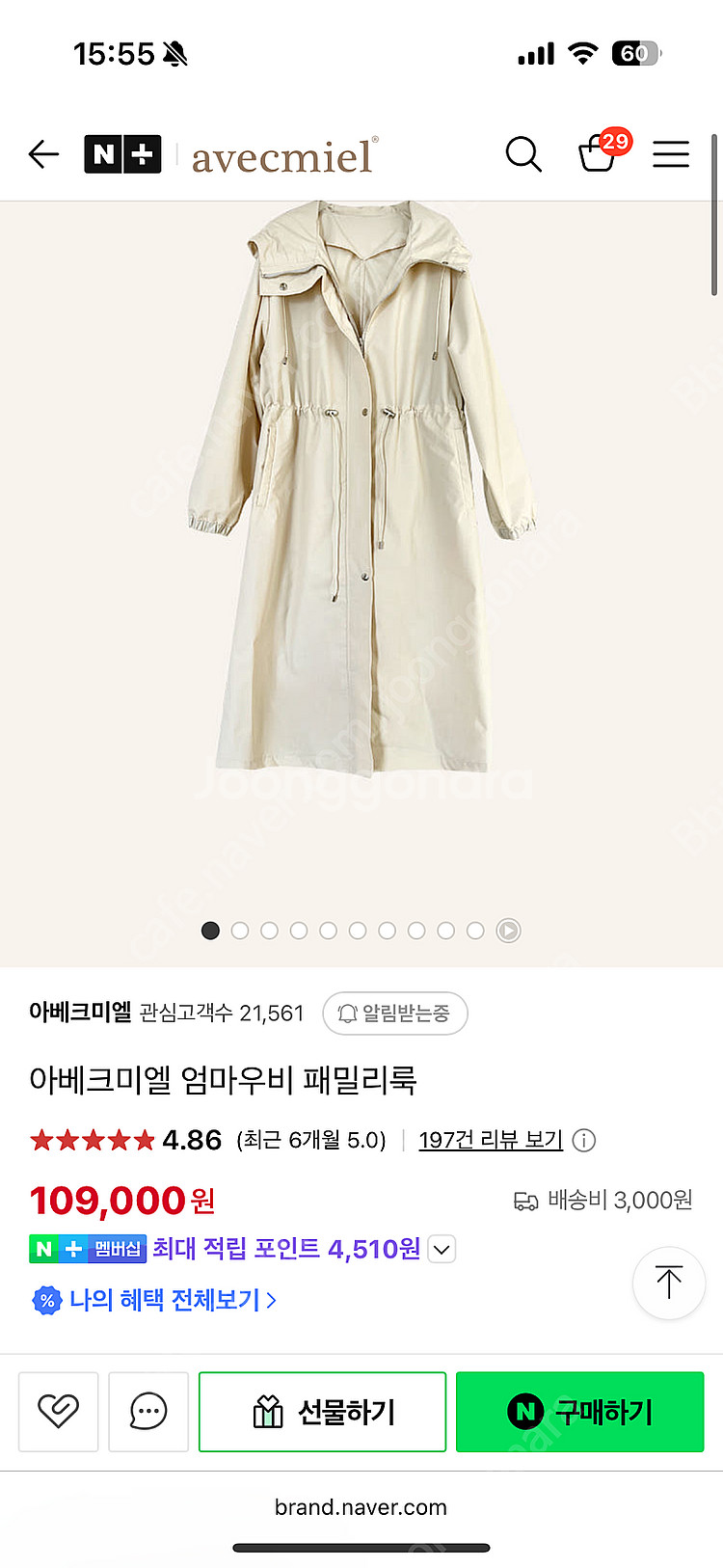아베크미엘 엄마 우비 S사이즈 판매합니다.--0