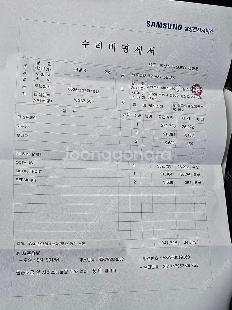 갤럭시 s23 울트라 256g s급--2