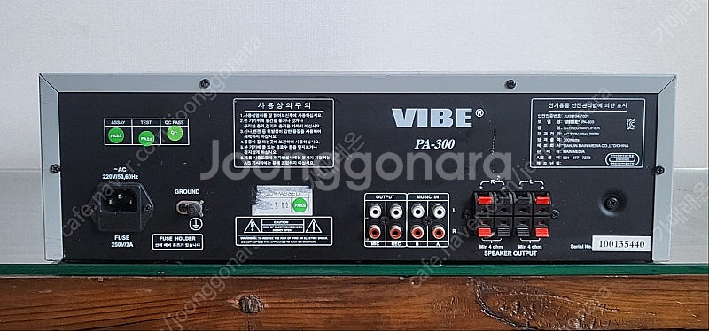 VIBE PA-300 노래방 앰프--1