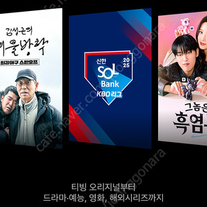 티빙 프리미엄 1자리