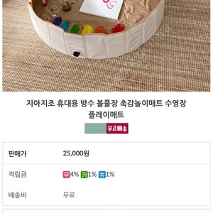 지아이조 놀이촉감매트