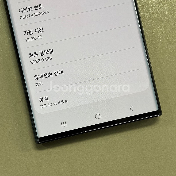 갤럭시S22울트라 블랙색상 256용량 22년7월개통 미...--5