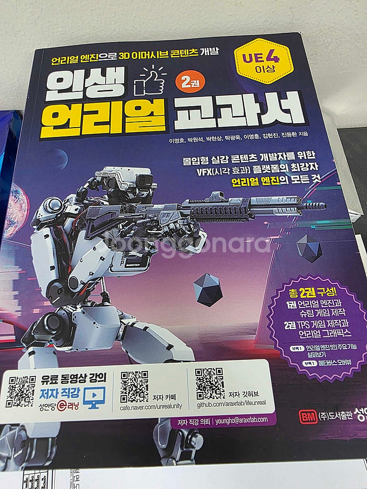 개발 관련 중고책 판매합니다! 1권당 5,000원--1