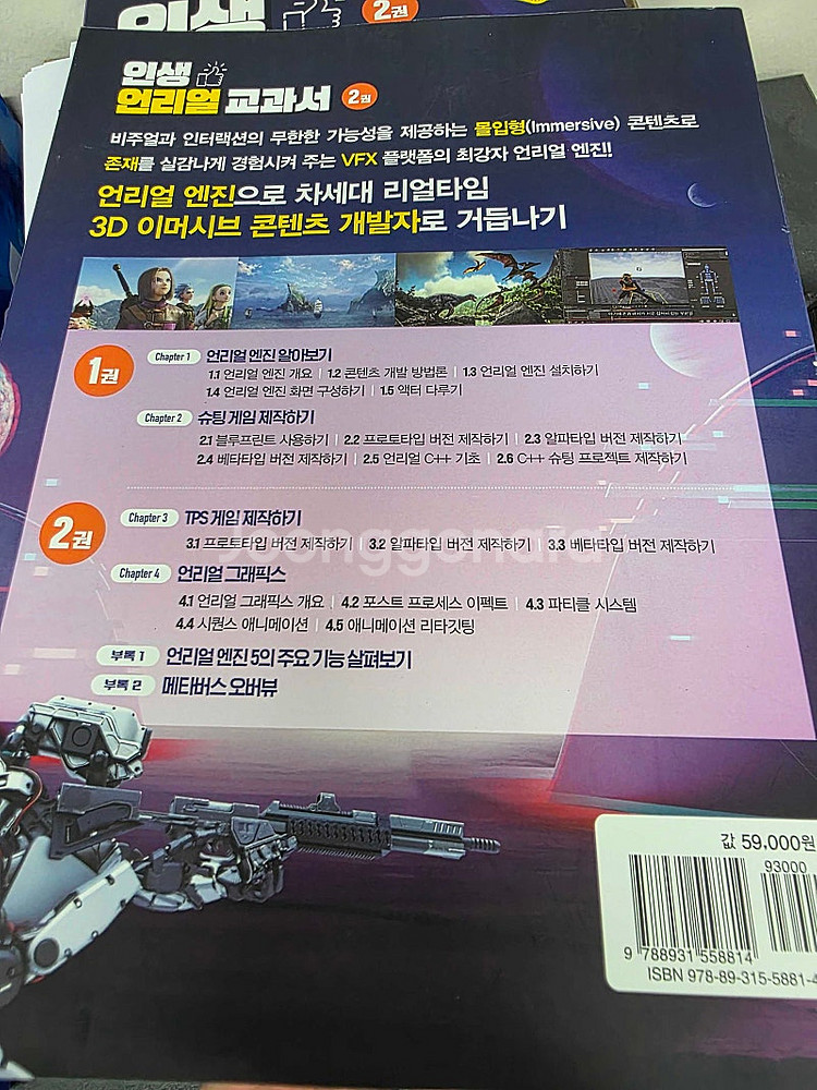 개발 관련 중고책 판매합니다! 1권당 5,000원--0