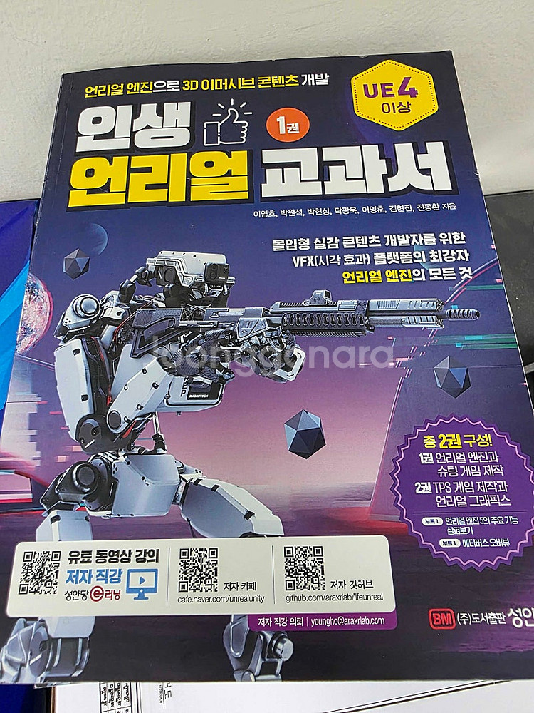 개발 관련 중고책 판매합니다! 1권당 5,000원--2