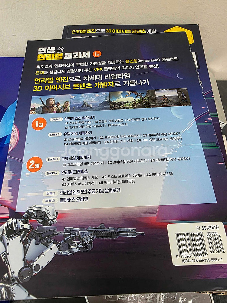개발 관련 중고책 판매합니다! 1권당 5,000원--3