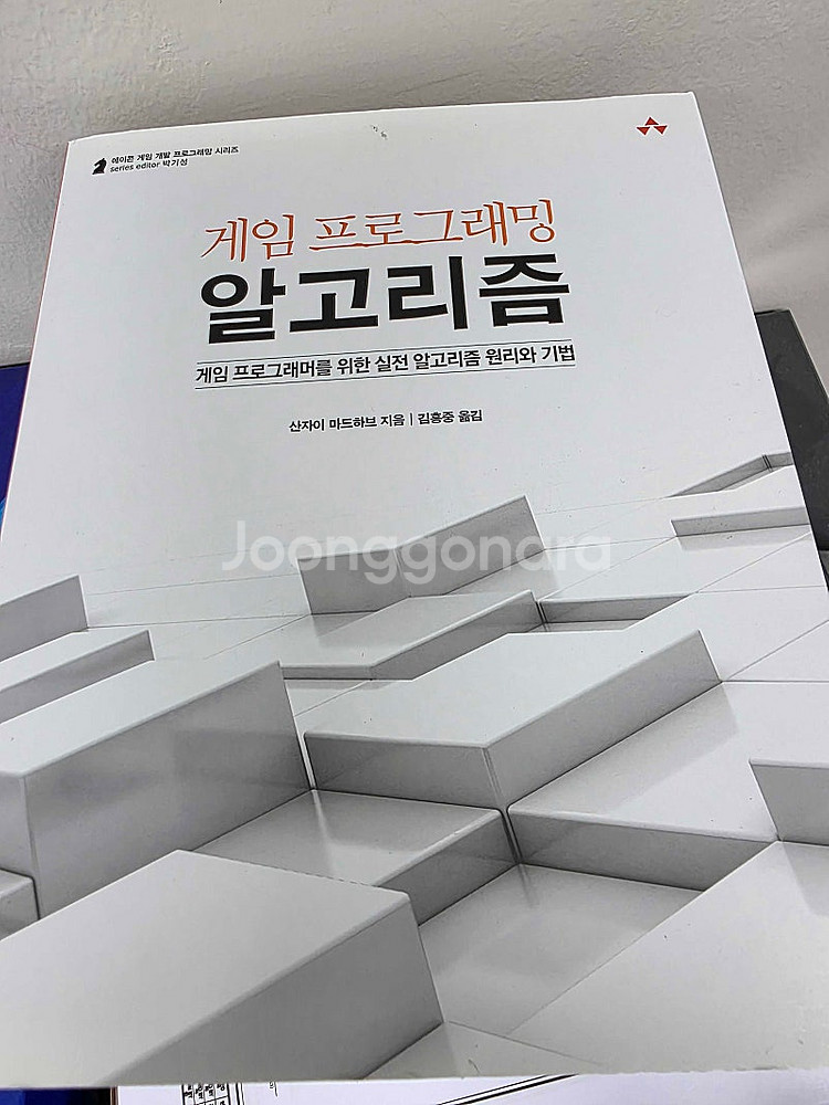 개발 관련 중고책 판매합니다! 1권당 5,000원--4