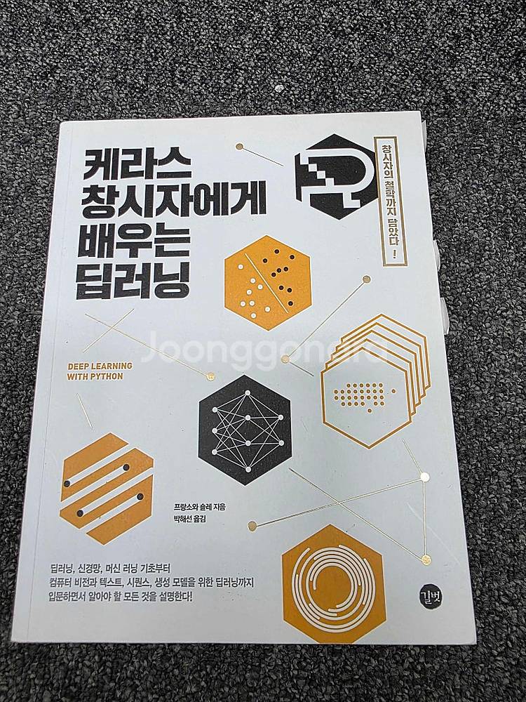 개발 관련 중고책 판매합니다! 1권당 5,000원--6