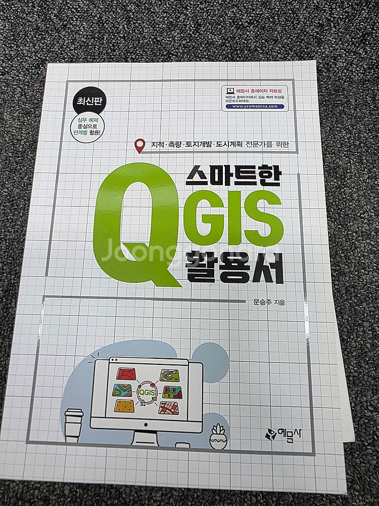 개발 관련 중고책 판매합니다! 1권당 5,000원--8