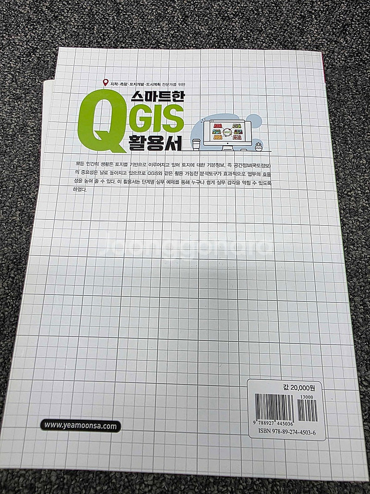 개발 관련 중고책 판매합니다! 1권당 5,000원--9