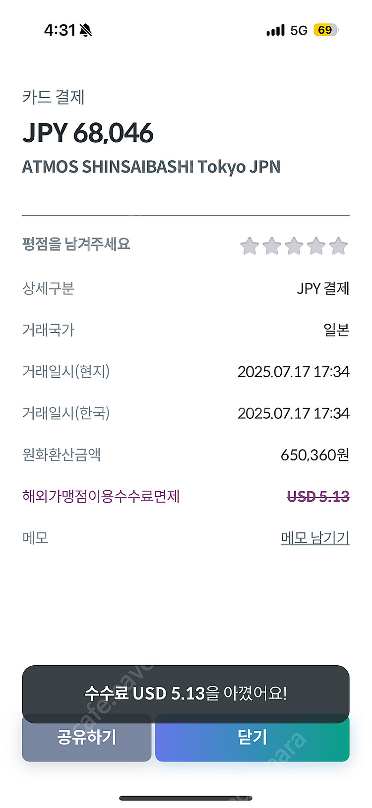 미하라 야스히로 블레이키 OG EU41--1