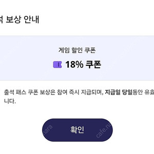 원스토어 출석 18% 팝니다.