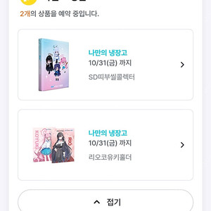 블루아카이브 GS25 띠부씰 콜렉터북 (밀레니엄)