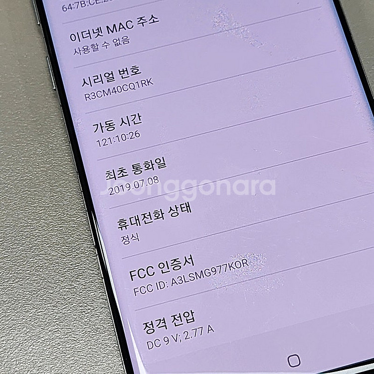 < 갤럭시 S10 5G 실버 액정미파손 무잔상 가성비굿...--3