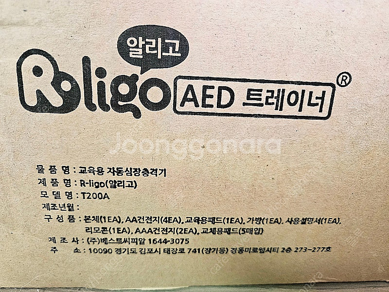 교육용 자동심장충격기 R-ligo AED트레이너 t20...--4