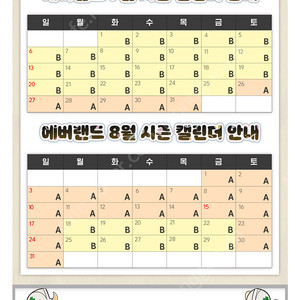 에버랜드 종일권팝니다 b시즌 ~8/29