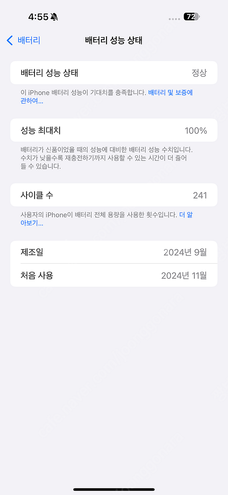 아이폰 16프로 맥스 512 화이트 sk정상해지 판매합...--4