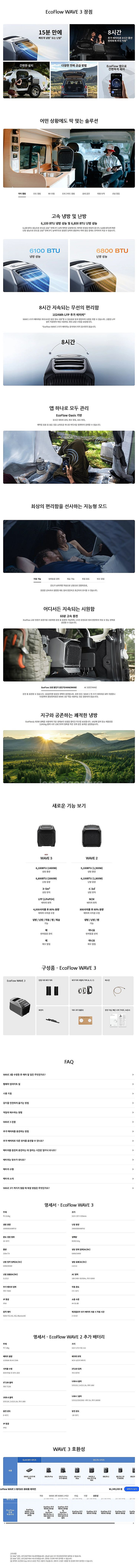 에코플로우 웨이브2 신형 웨이브3 이동식 에어컨 판매합...--1