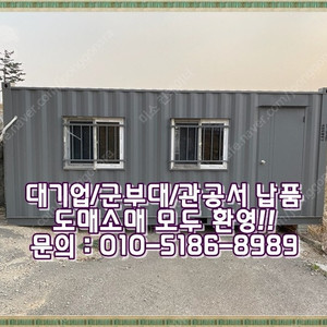 3x7컨테이너+모노륨장판+철판0.6티 ㅣ 양주 출고 (신품/중고/임대 전국배송/제작가능)