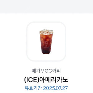 메가커피 아이스 아메리카노 1500