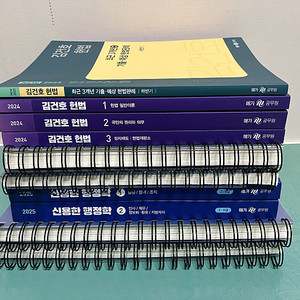 김건호 헌법 기본서, 신용한 행정학 기본서&기출, 신용한 지방자치론 기본서, 행정법 각론