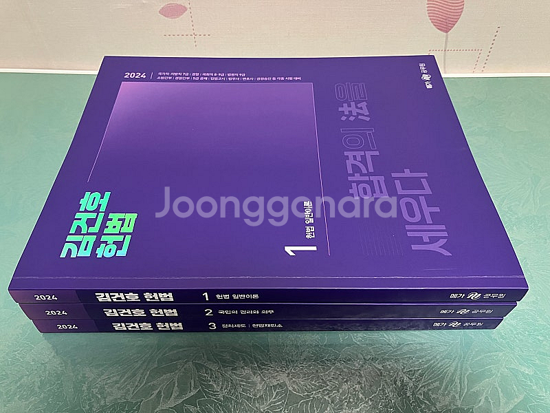 김건호 헌법 기본서, 신용한 행정학 기본서&기출, 신용...--1