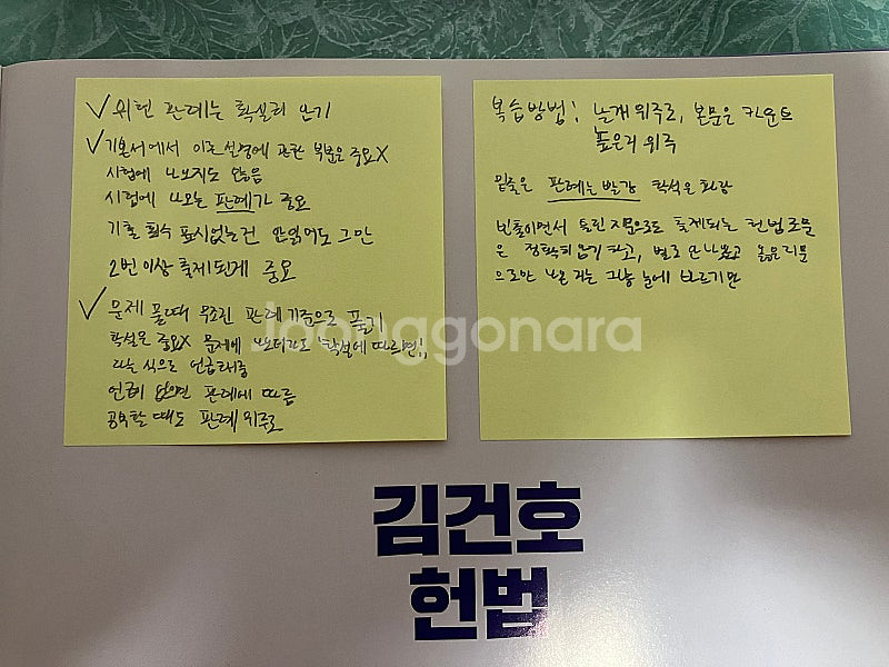 김건호 헌법 기본서, 신용한 행정학 기본서&기출, 신용...--2