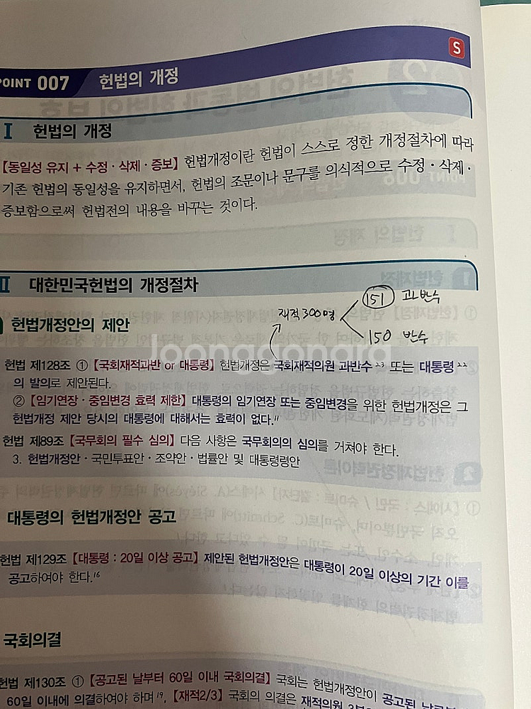 김건호 헌법 기본서, 신용한 행정학 기본서&기출, 신용...--3