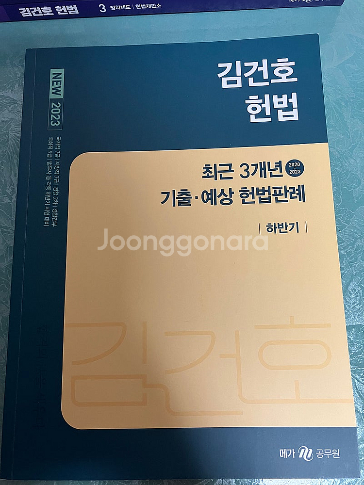 김건호 헌법 기본서, 신용한 행정학 기본서&기출, 신용...--6