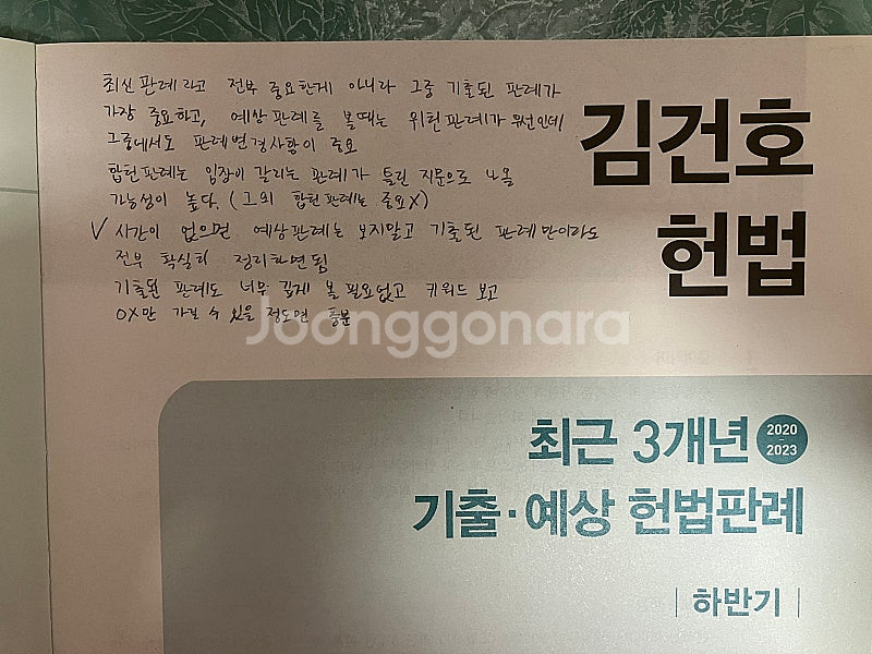 김건호 헌법 기본서, 신용한 행정학 기본서&기출, 신용...--7
