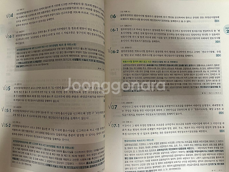 김건호 헌법 기본서, 신용한 행정학 기본서&기출, 신용...--8