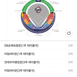 7/23 잠실 한화두산 2연석 정가양도