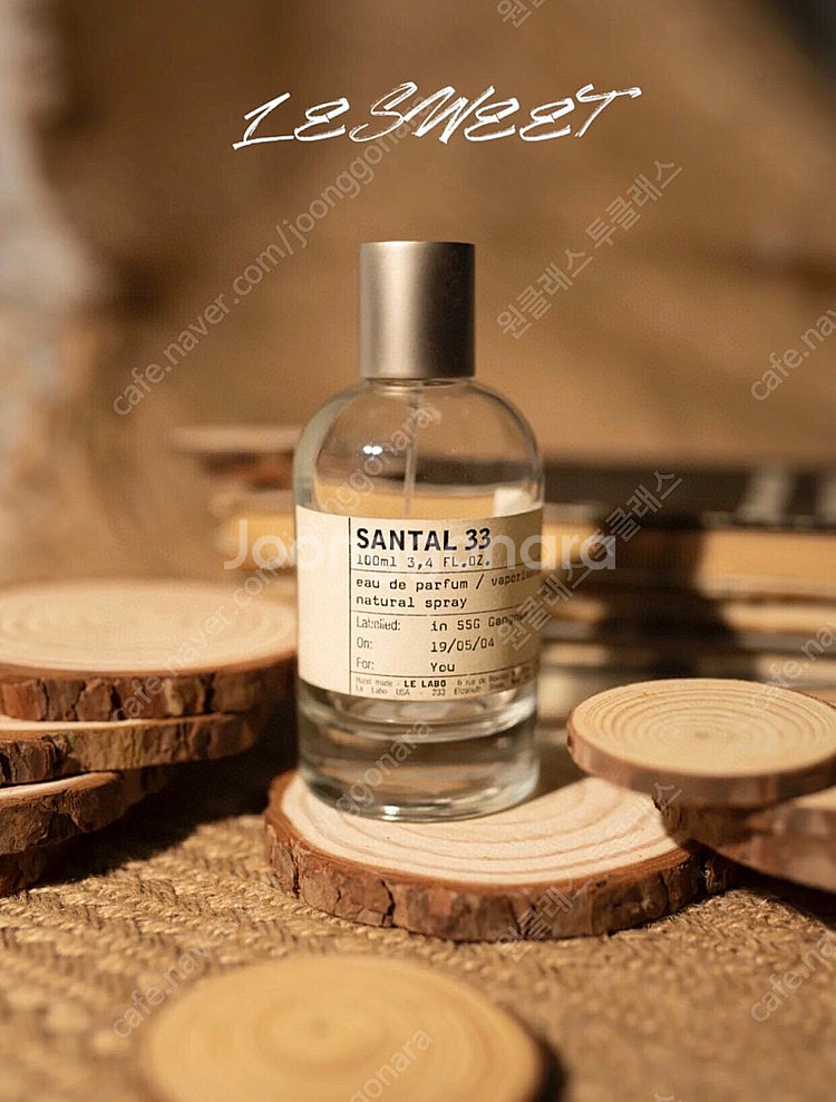 르라보 33 상탈 100ml 공용향수 [새상품,택포]--0