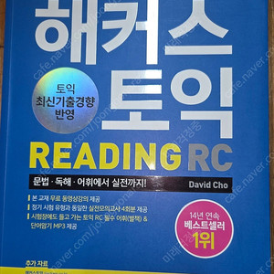 토익