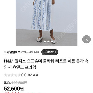 h&m 오프숄더 여름 휴양지 원피스 m 택포3만