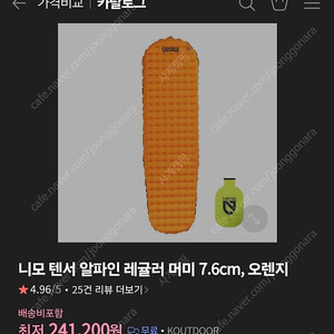 니모텐서알파인 레귤러 머미