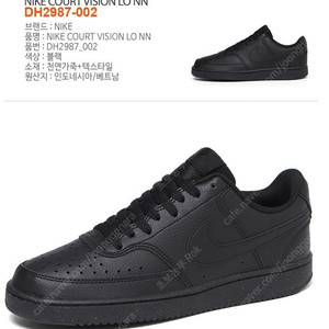 [나이키] 코트 비전 로우 넥스트 네이처 스니커즈 블랙 사이즈 280