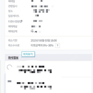 토트넘 VS 뉴캐슬 1등석A 2연석 저렴히 판매해요