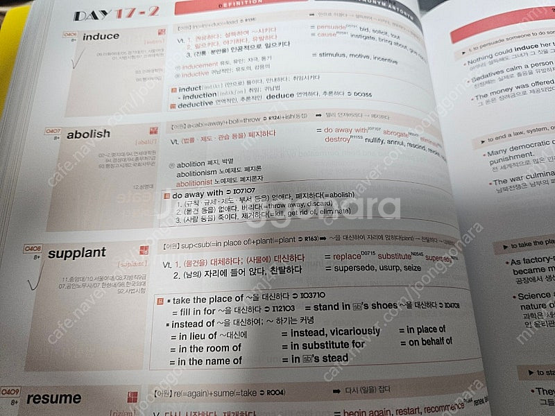 보카바이블 a.b전권 편입영어단어장--2