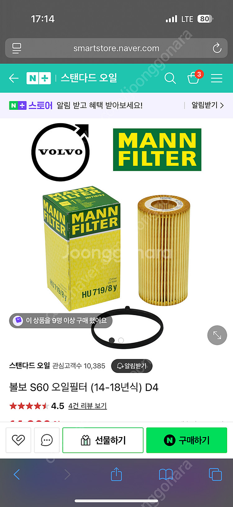 볼보 S60 D4 오일필터 에어크리너 택포 2만--0