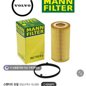 볼보 S60 D4 오일필터 에어크리너 택포 2만