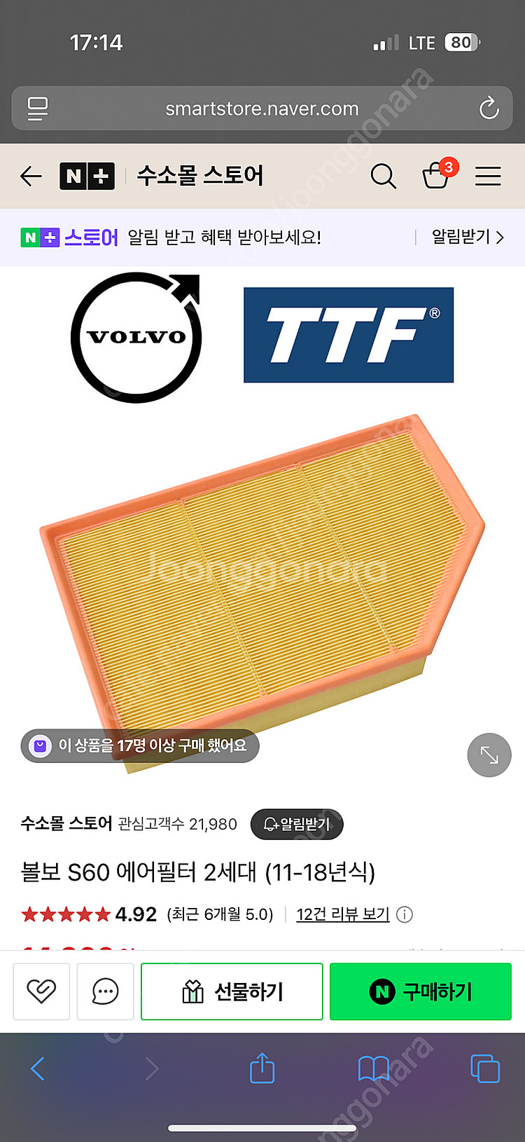 볼보 S60 D4 오일필터 에어크리너 택포 2만--2