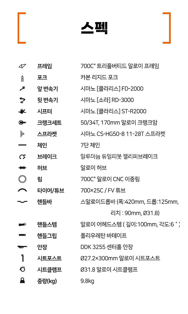 스마트 700C 아르티니 로드자전거 51 팔아요--9