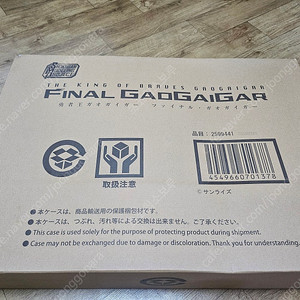 SMP 파이널가오가이가, 킹스스타일 그랑죠트 일반판, RG 저스티스 판매합니다.